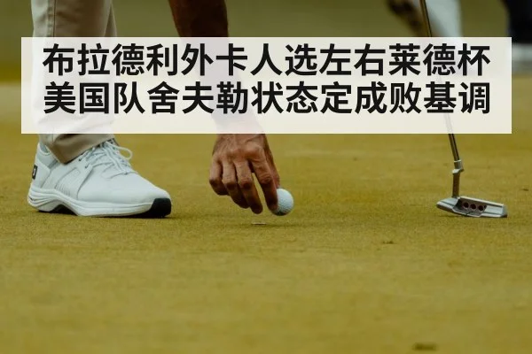 professional golfer putting