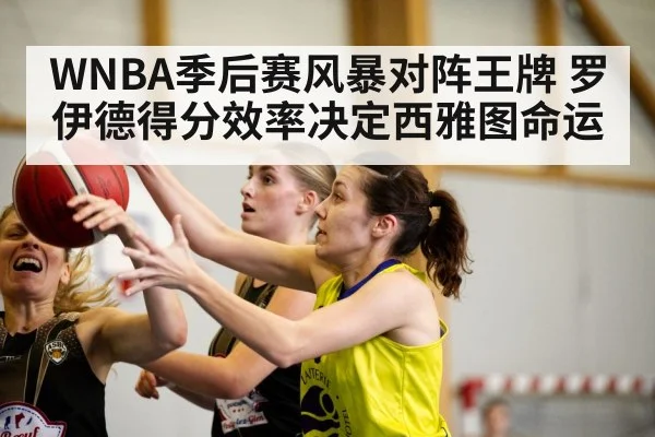 women basketball players game（kaiyun）